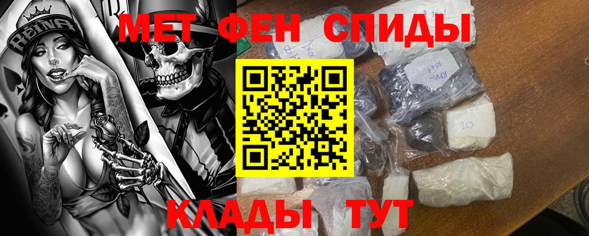 Amphetamine Розовый Елабуга