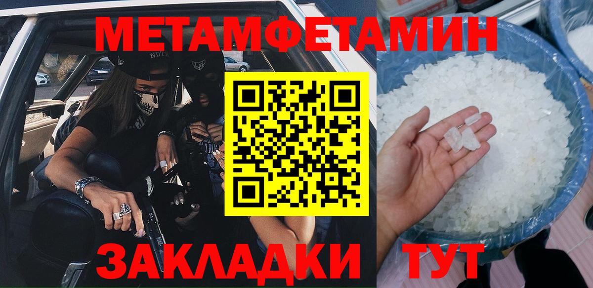 Елабуга  Amphetamine Розовый  Амфетамин  Вход с VPN 