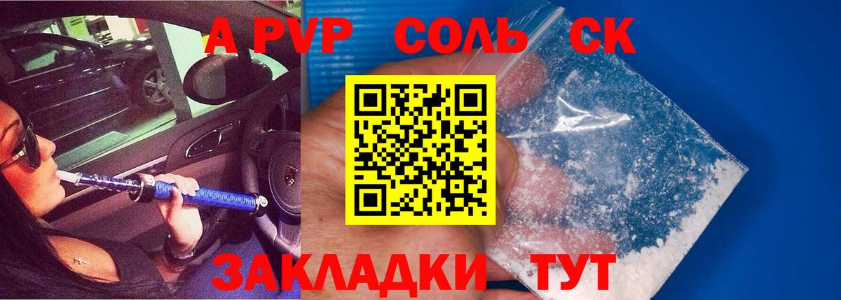 А ПВП VHQ Елабуга