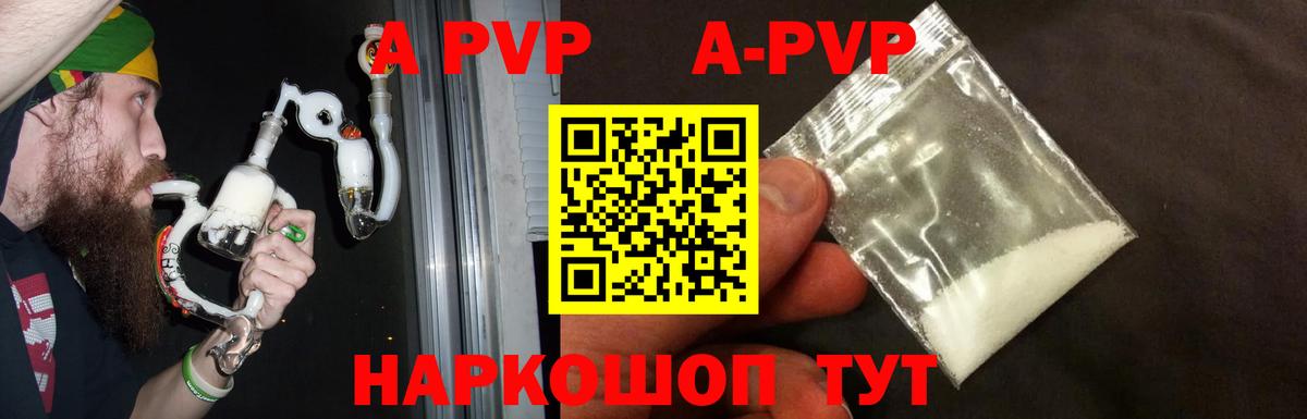 Alpha-PVP мука  Alpha-PVP крисы CK  Елабуга  Alfa_PVP  Вход с VPN 