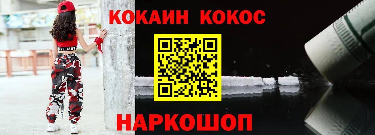 КОКАИН 98%  Вход с VPN  Cocaine  Елабуга 