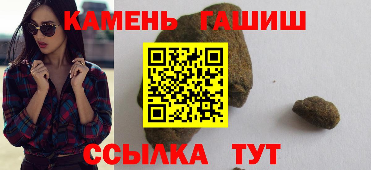 Гашиш hashish Елабуга