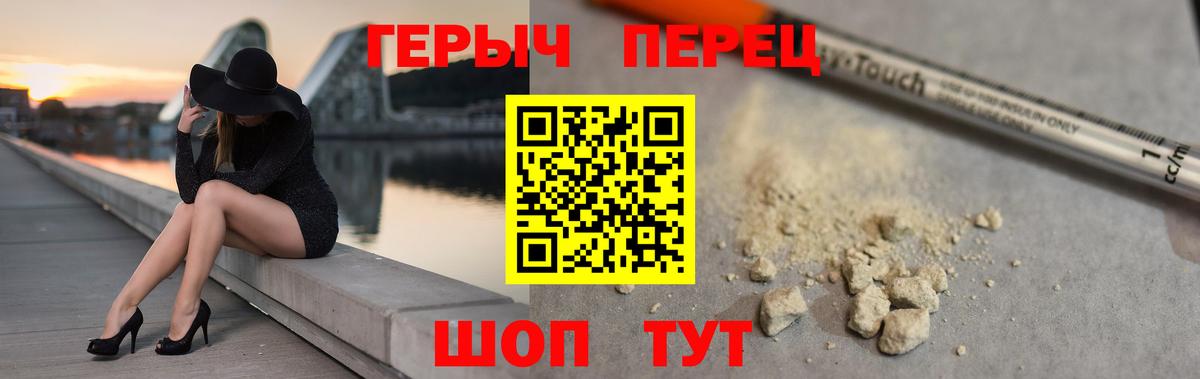 Елабуга  Героин  Вход с VPN  ГЕРОИН белый 