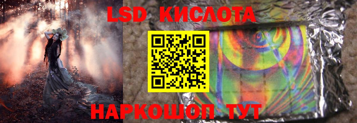 LSD-25 экстази ecstasy Елабуга