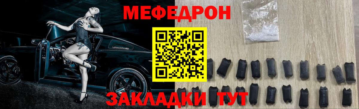 Мефедрон мука  Вход с VPN  Елабуга  Меф VHQ 