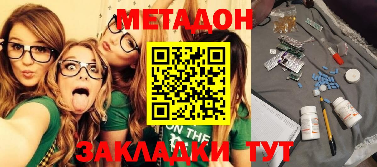Елабуга  дарк нет официальный сайт  МЕТАДОН мёд  Вход с VPN  Метадон мёд 